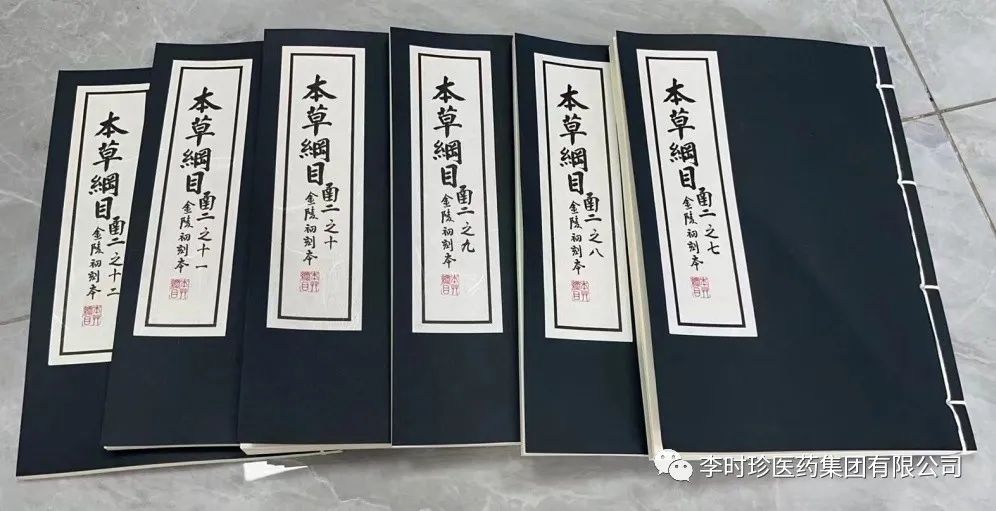 美國國會圖書館珍藏金陵版《本草綱目》回歸故里，為李時珍誕辰504周年獻(xiàn)禮！