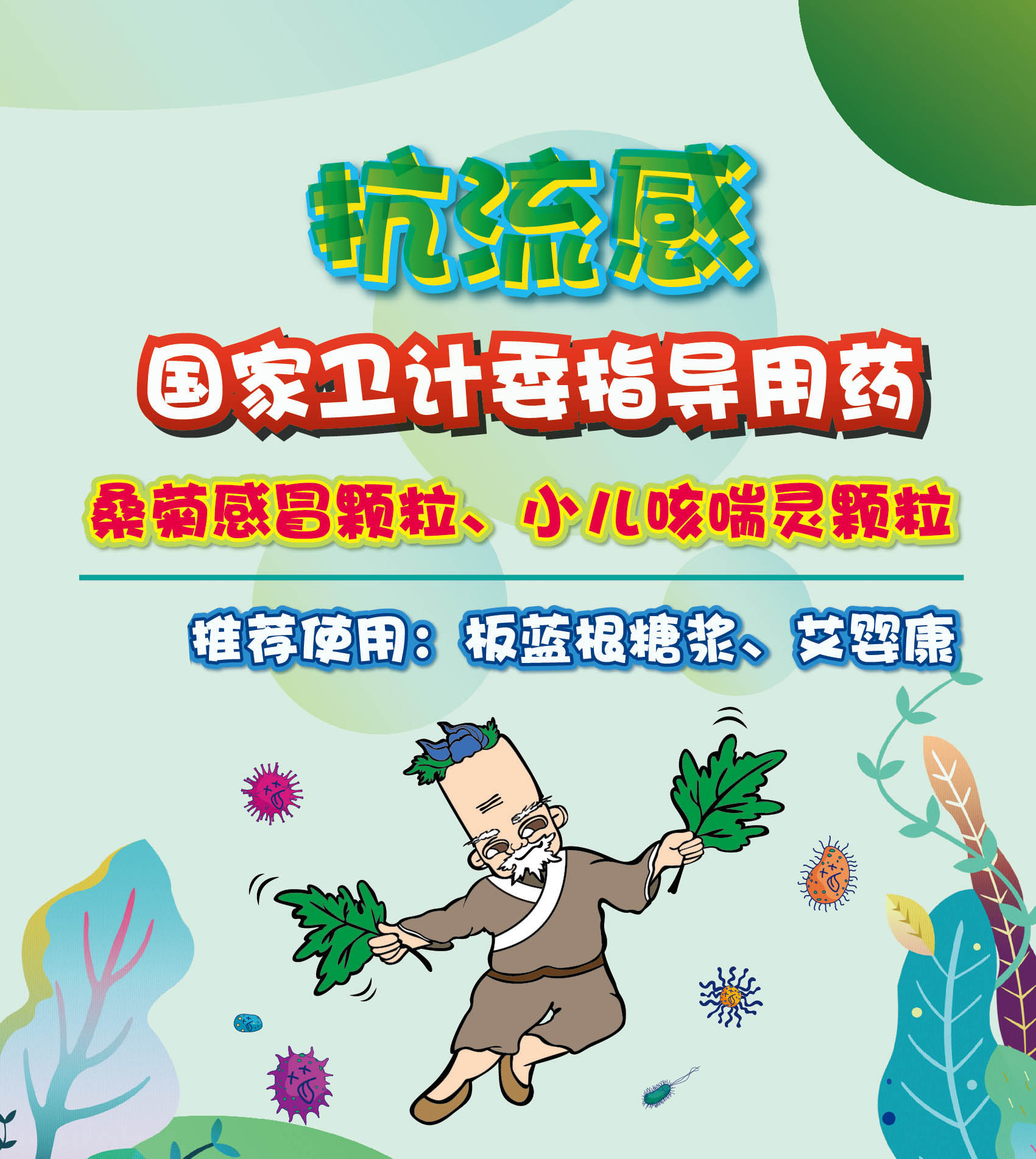 如何抵抗H7N9流感？國家衛(wèi)計委出招啦...