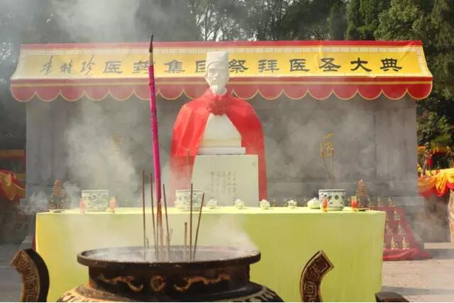 拜醫(yī)圣李時(shí)珍，尋中醫(yī)藥文化之根